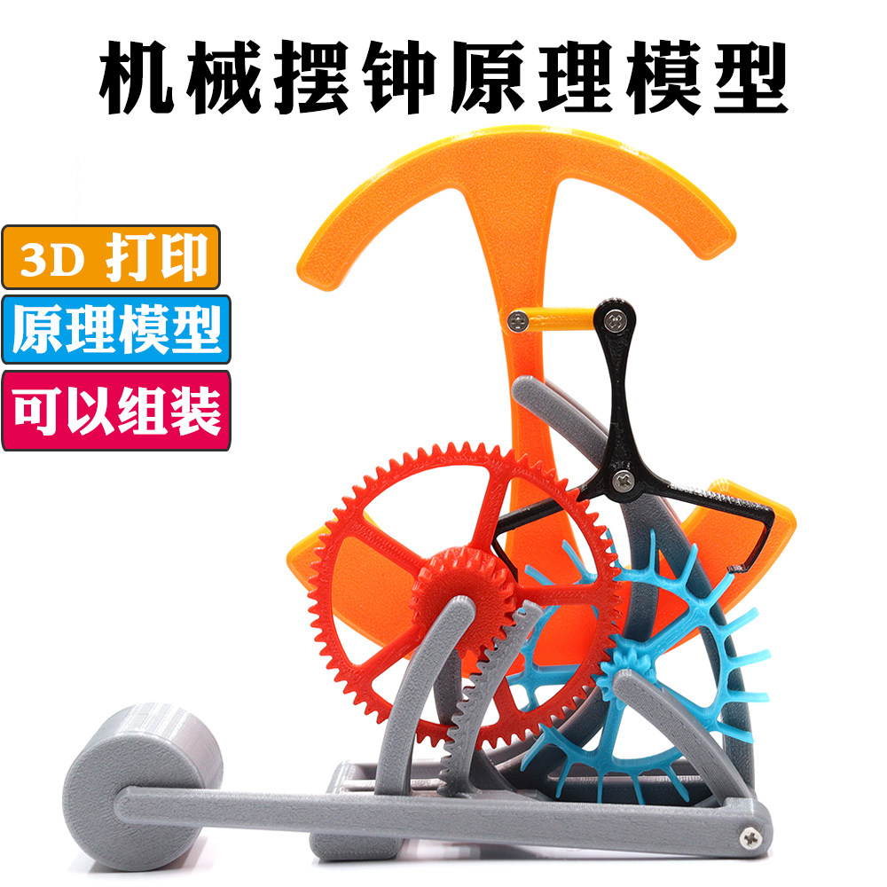 3D Printing Technology - Model prinsip pendulum mekanis sederhana yang